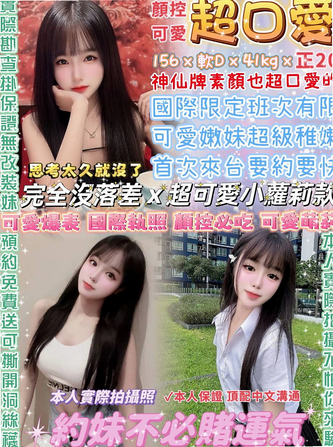阿妮│北屯全套│女正妹工程師│身高168cm│體重47kg│胸圍C罩杯│年齡21歲│.親親.可摸 類似 舔穴 摳逼 插洞洞^^  現在有一個剛新出來的小姐，早上才去面試的
